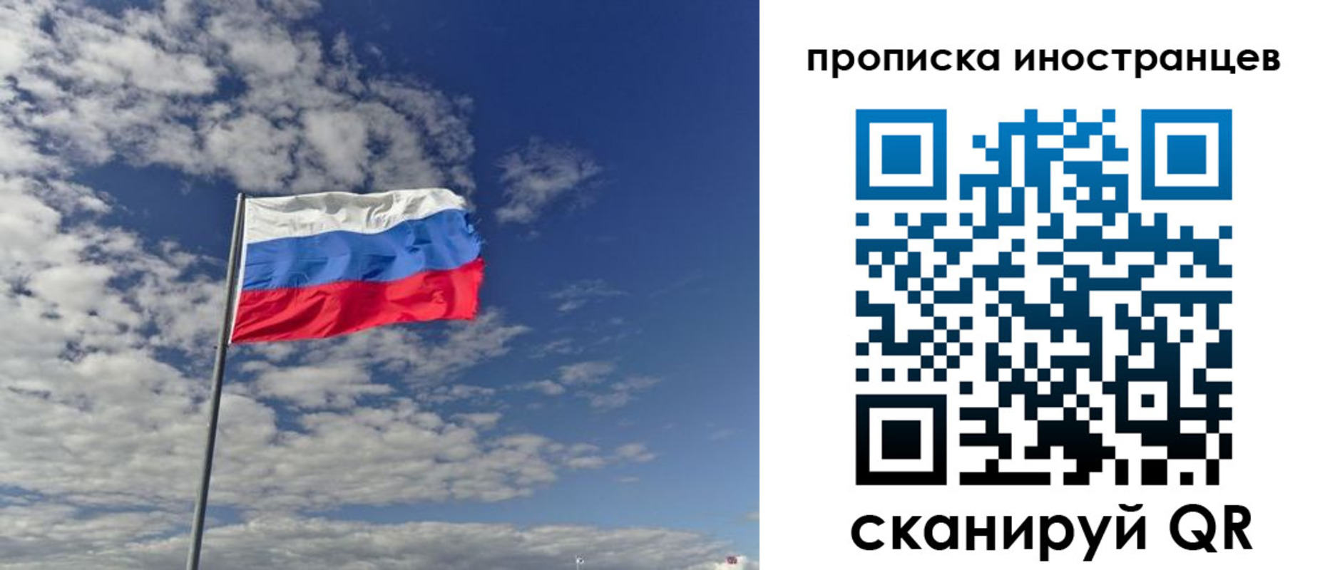 прописка для военкомата в Минусинске