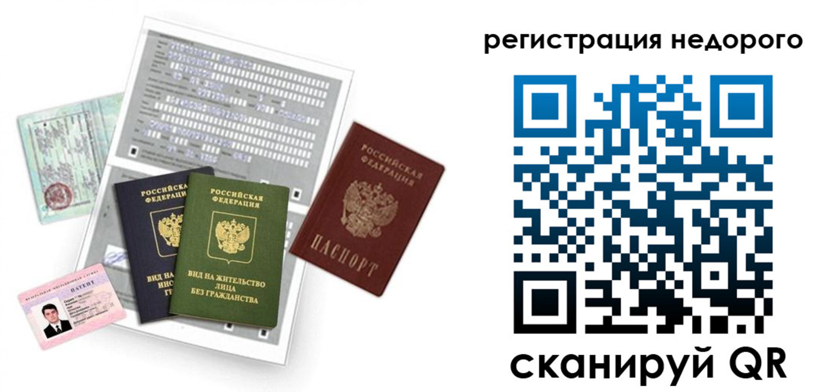 временная регистрация госуслуги в Минусинске