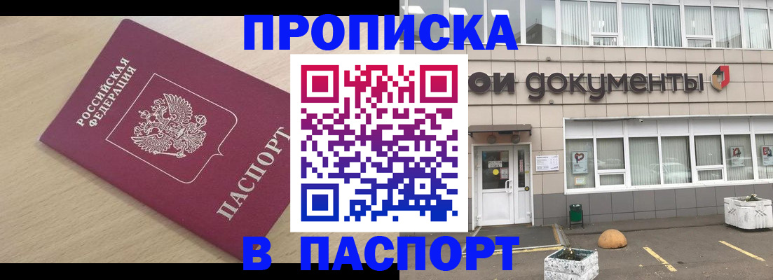 миграционный учет в Минусинске
