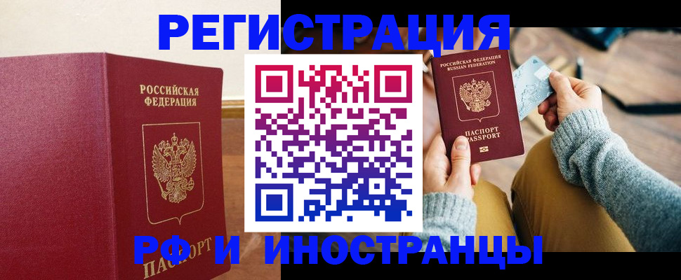 временная регистрация госуслуги в Минусинске