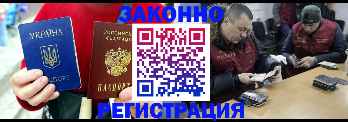 где прописаться в Минусинске